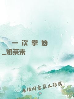 變強從一億次揮拳開始