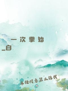 變強從一億次揮拳開始