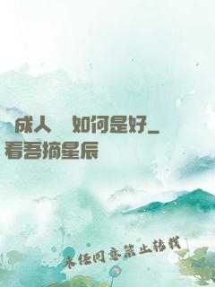 變成人魚該如何是好
