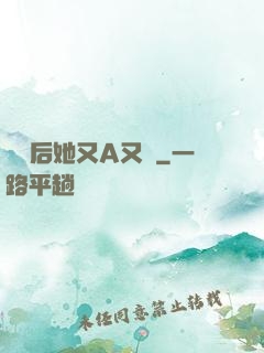 變裝后她又A又颯