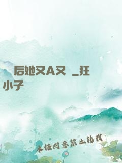變裝后她又A又颯