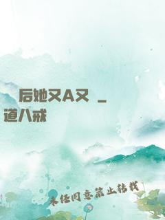 變裝后她又A又颯