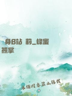變身B站蘿莉