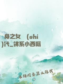 變身之女俠時(shí)代