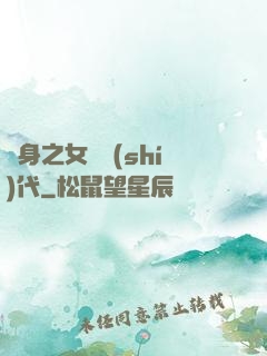 變身之女俠時(shí)代
