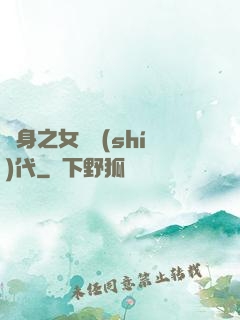 變身之女俠時(shí)代