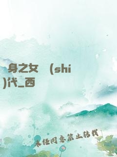 變身之女俠時(shí)代
