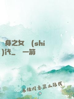 變身之女俠時(shí)代