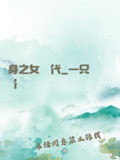 變身之女俠時代