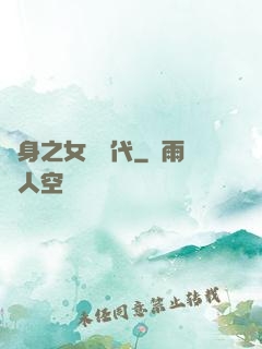變身之女俠時代
