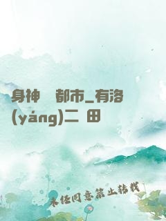變身神龍闖都市
