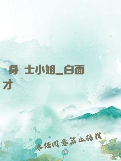 變身騎士小姐