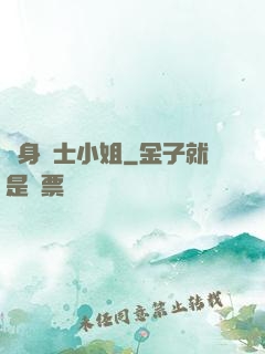 變身騎士小姐