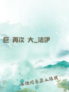 讓巨龍再次偉大