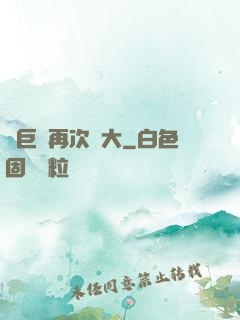 讓巨龍再次偉大