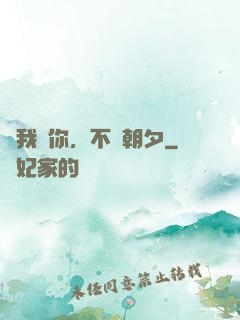 讓我愛你，不論朝夕