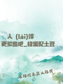 讓敵人來(lái)得更多些吧