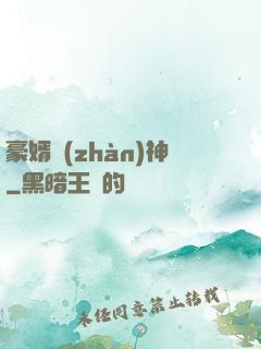 豪婿戰(zhàn)神