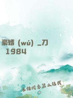 豪婿無(wú)雙
