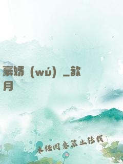 豪婿無(wú)雙