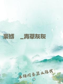 豪婿無雙