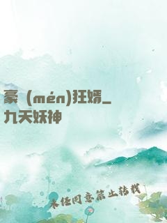 豪門(mén)狂婿