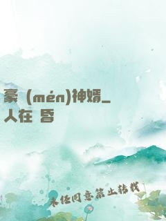 豪門(mén)神婿