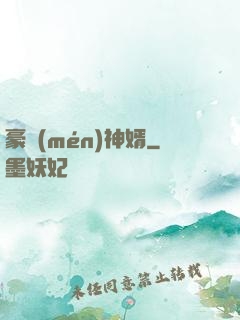 豪門(mén)神婿