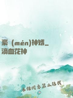 豪門(mén)神婿