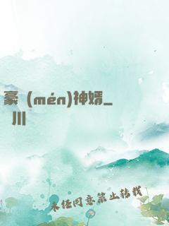 豪門(mén)神婿