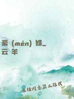 豪門(mén)龍婿