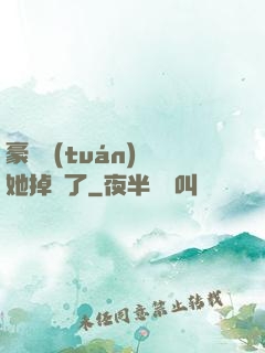 豪門團(tuán)寵她掉馬了