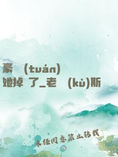 豪門團(tuán)寵她掉馬了