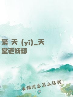 豪門天醫(yī)