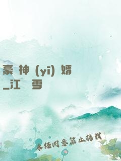 豪門神醫(yī)龍婿