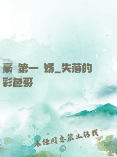 豪門第一賢婿