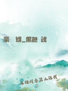 豪門贅婿