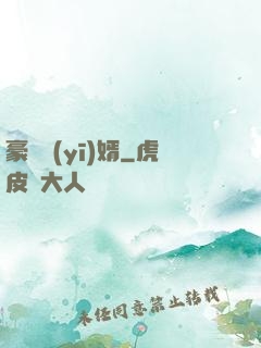 豪門醫(yī)婿