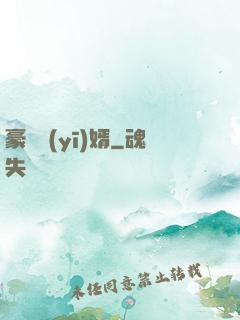 豪門醫(yī)婿