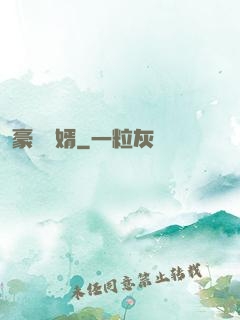 豪門龍婿