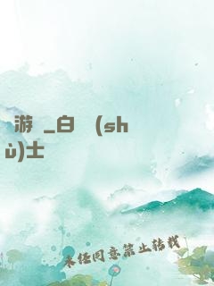 貓游記