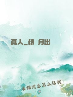 貓真人