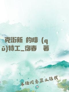 貝克街新來的暗區(qū)特工