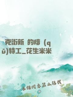 貝克街新來的暗區(qū)特工