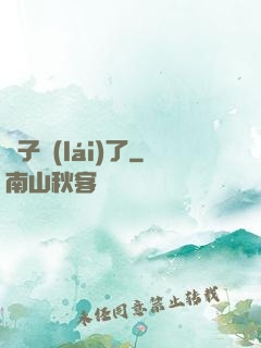 貞子來(lái)了