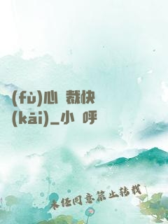 負(fù)心總裁快滾開(kāi)