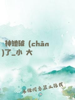 財神她破產(chǎn)了