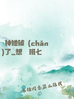財神她破產(chǎn)了