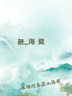 財色
