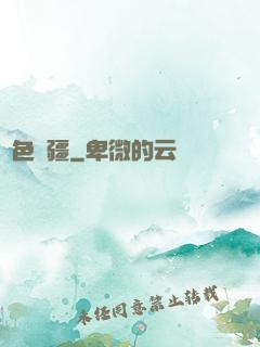 財色無疆